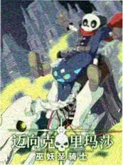奔跑吧梦想家 综艺 2024 竞技真人秀