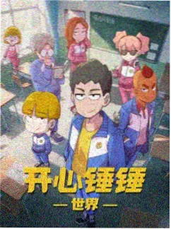 幻界之门 动漫 2025 奇幻冒险